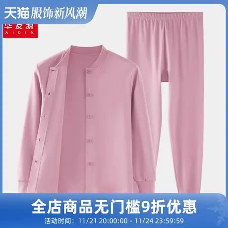 华友源中老年女士长袖睡衣秋冬季打底收口开衫纯棉大码宽松家居服商品大图