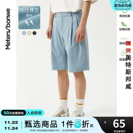 国货美特斯邦威宽松男新基本中裤抗菌面料夏季弹力五分休闲短裤图片