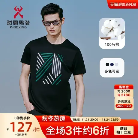 劲霸男装男士夏季新款纯棉撞色条圆领休闲短袖丝光棉T恤FTBC2515商品大图
