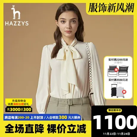 Hazzys哈吉斯官方新款女士秋季衬衫桑蚕丝春秋长袖休闲气质上衣商品大图
