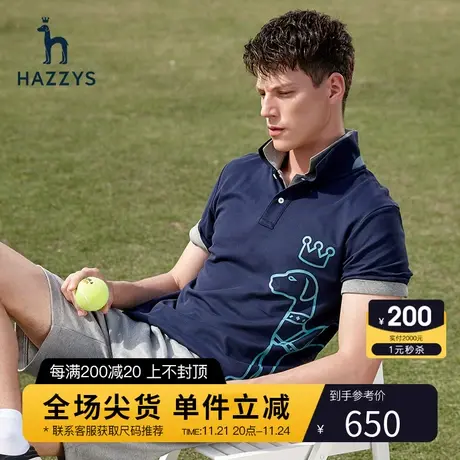 【珠地棉材质】Hazzys哈吉斯夏季男士短袖polo衫韩版休闲宽松T恤图片