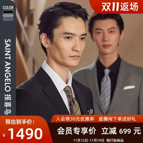 【商旅抗皱】报喜鸟新男商务休闲西服上衣西裤通勤羊毛西装套装图片