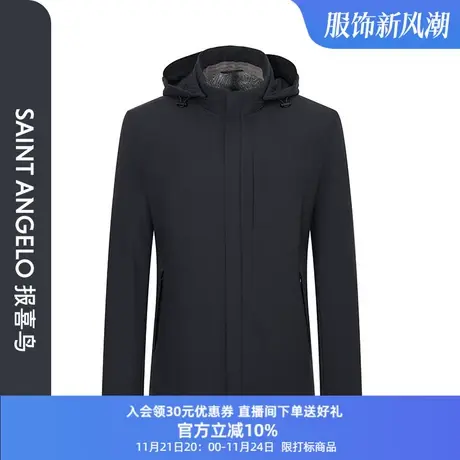 报喜鸟2023冬季新款商务休闲男士羽绒服鹅绒服毛皮面料上衣外套图片