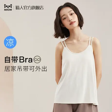 猫人可外穿冰丝睡衣女夏天吊带背心带胸垫免穿文胸凉爽上衣家居服图片