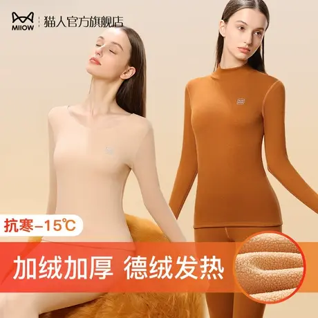 猫人女士秋衣秋裤套装冬季德绒自发热保暖内衣加绒加厚大码棉毛衫图片