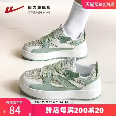 回力抹茶绿小白鞋女2023新款小香风秋季女鞋百搭板鞋休闲运动鞋女商品大图