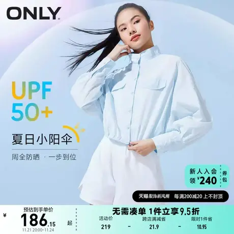 ONLY2023夏季新款UPF50+立领短款抽绳长袖设计感衬衫女商品大图