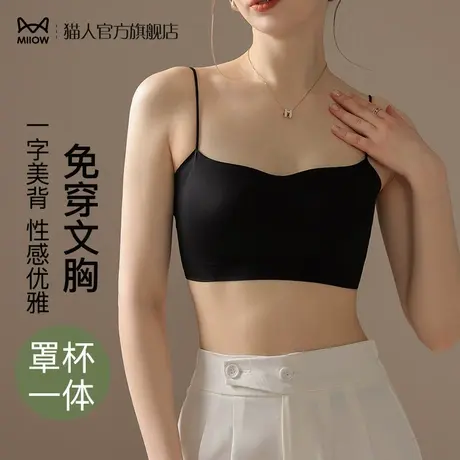 猫人抹胸美背内衣女防走光打底背心式小吊带薄款内搭文胸夏季裹胸图片
