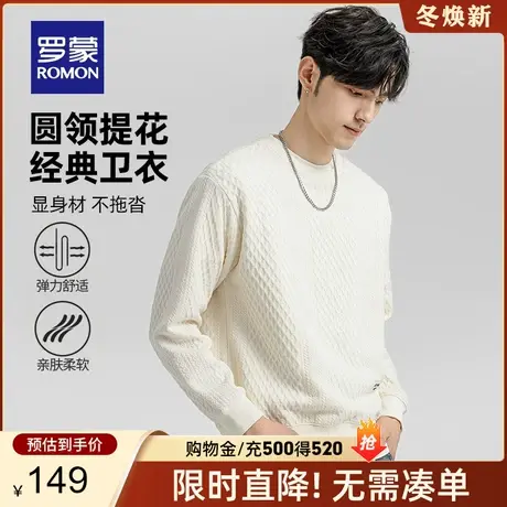 罗蒙男士长袖卫衣2024春季新款时尚简约圆领上衣百搭宽松打底衫男图片