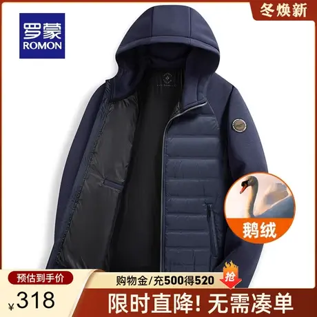 【鹅绒】罗蒙男士羽绒服2023秋冬新款轻薄保暖秋羽绒连帽短款外套图片