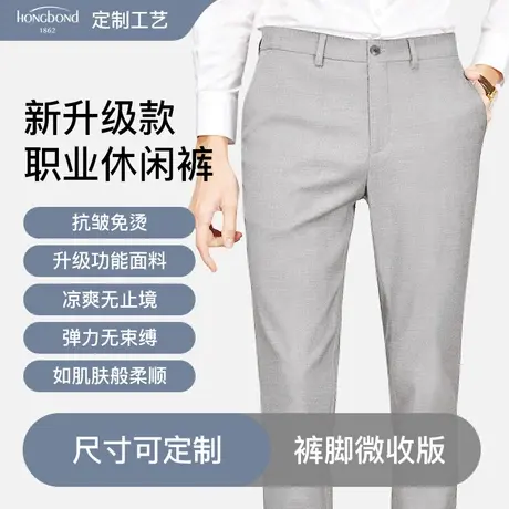 红邦创衣23男工装裤新品休闲裤弹力休闲裤免烫直筒宽松大码可定制图片
