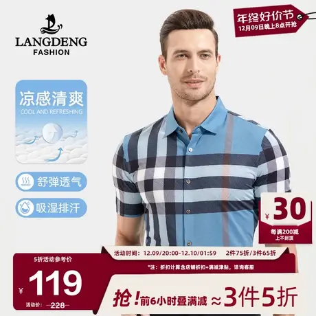 浪登男士开衫短袖T恤2024夏季新款薄款凉感透气条纹时尚翻领上衣图片