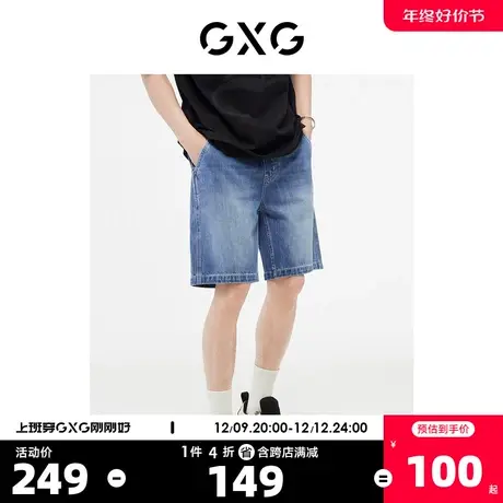 GXG奥莱23年夏新品基础百搭休闲系绳直筒宽松牛仔短裤男五分裤图片