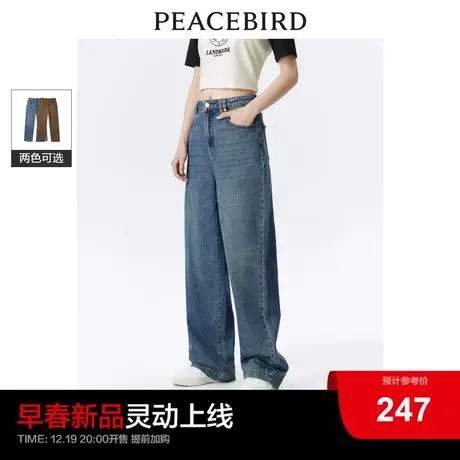 太平鸟时尚高腰直筒牛仔裤2024年春季新款宽松显瘦阔腿牛仔裤子女图片
