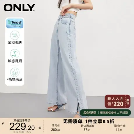 ONLY奥莱2023夏季新款潮酷天丝高腰显瘦开叉喇叭牛仔裤商品大图