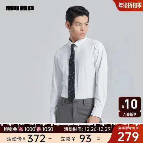 利郎官方长袖衬衫男士商务休闲纯色上班2024春季新款正装工作衬衣图片