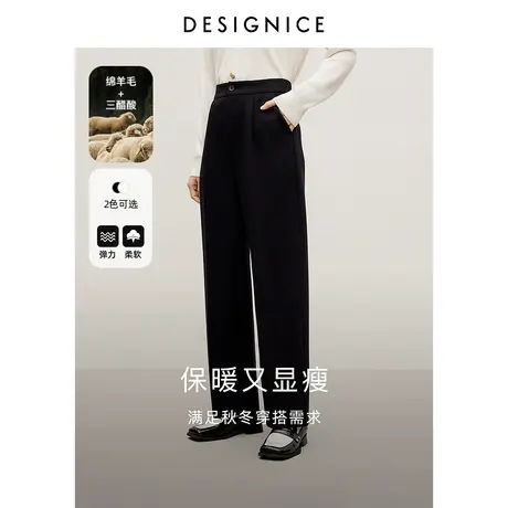 迪赛尼斯醋酸羊毛裤2023冬静奢风垂感直筒裤小个子长裤女西装裤商品大图