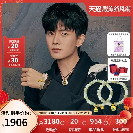 周大生国家宝藏x千里江山手串男款福牌珐琅手链生日礼物送男朋友图片