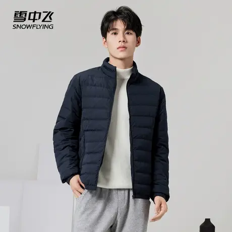 雪中飞2023秋冬新款男式短款立领纯色修身基础舒适秋羽绒图片