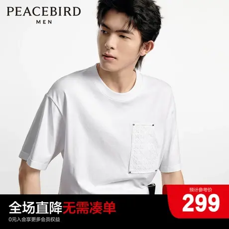 【音乐青年】太平鸟男装 2023年秋新款白色贴布短袖T恤B1CND3301图片