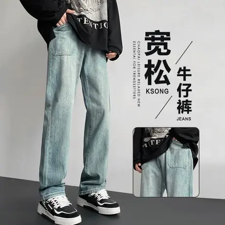 春季男装高端水洗阔腿休闲牛仔裤春秋款高级感宽松直筒男士男裤子图片
