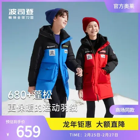 【130-170】波司登儿童羽绒服男女三防户外加厚中长款外套学院风图片