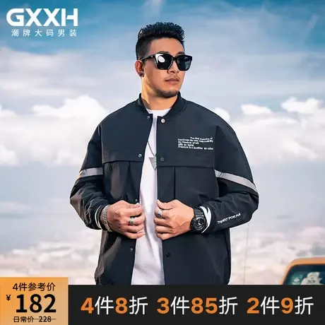 GxxH潮牌大码男装加肥加大棒球服夹克加厚宽松休闲胖子秋冬外套男商品大图