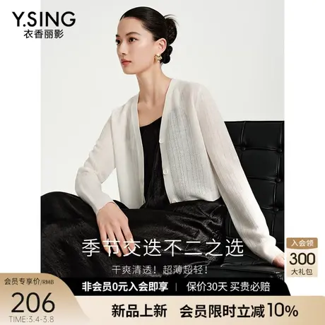宽松镂空针织开衫女短款衣香丽影2024年夏季新款韩系别致白色上衣图片