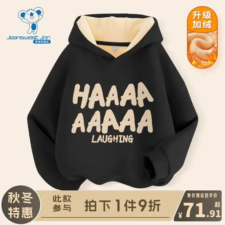 KX真维斯男童卫衣2024新款男孩秋冬款加厚运动服儿童冬季加绒上衣商品大图