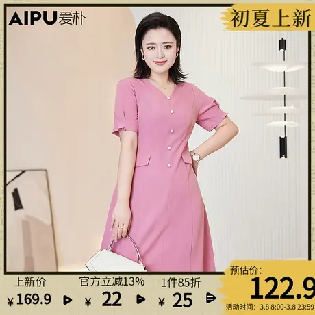 爱朴大码女装2024夏季新款胖mm气质连衣裙遮肉显瘦V领短袖中长款图片