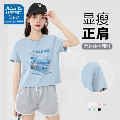 真维斯life蓝色短袖t恤女2024新款爆款夏季女装独特别致短款上衣图片