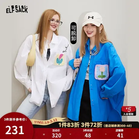 妖精的口袋纯棉白衬衫女2024年早春新款手工钩花设计休闲上衣外套图片