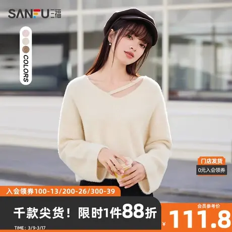 三福毛衣2023冬镂空V领斜杠宽松纯色温柔风上衣女装476755图片
