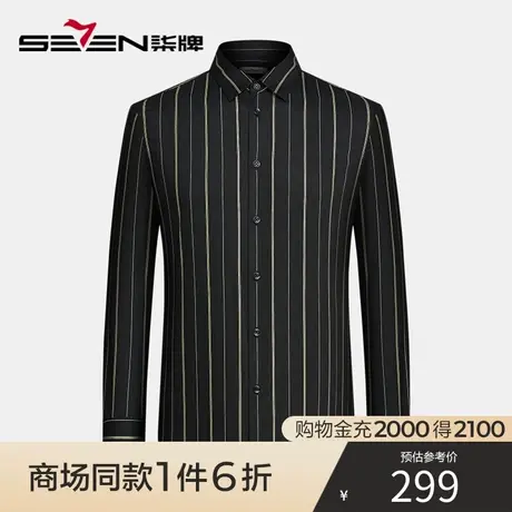 【商场同款】柒牌条纹衬衫男士2023春季新款时尚休闲长袖翻领衬衣图片
