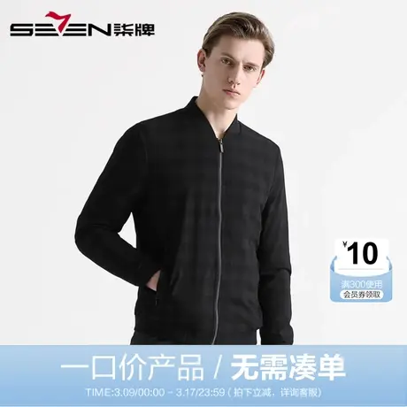 【清仓】柒牌男装夹克秋冬男士休闲棒球领外套时尚商务青年茄克衫图片