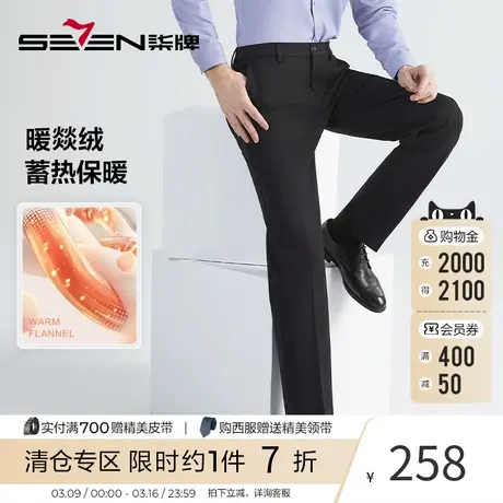 【黑科技保暖】柒牌西裤男加厚款商务2023新款黑色高弹针织裤子商品大图