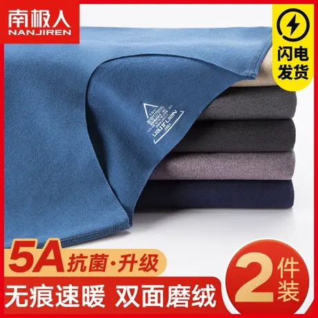 南极人无痕保暖内衣男士加厚加绒加厚衫冬季发热打底秋衣单件上衣图片
