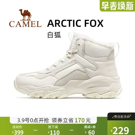 【白狐】骆驼运动鞋女加绒女鞋冬季加厚保暖棉鞋雪地靴女款鞋子商品大图