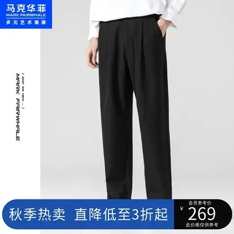 马克华菲黑色简约休闲锥形裤子男宽松小脚春秋季新款商务西装长裤图片
