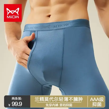 猫人男士秋裤男莫代尔保暖裤青年春秋薄款无痕打底裤冬季大码衬裤图片
