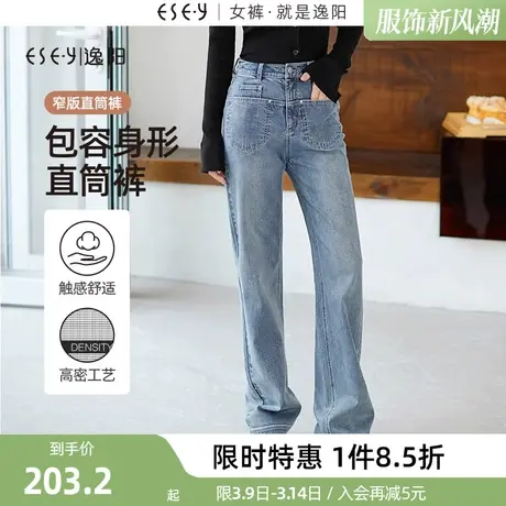 逸阳大口袋窄版直筒牛仔裤女2024年春季新款遮肉显瘦时尚阔腿裤子商品大图