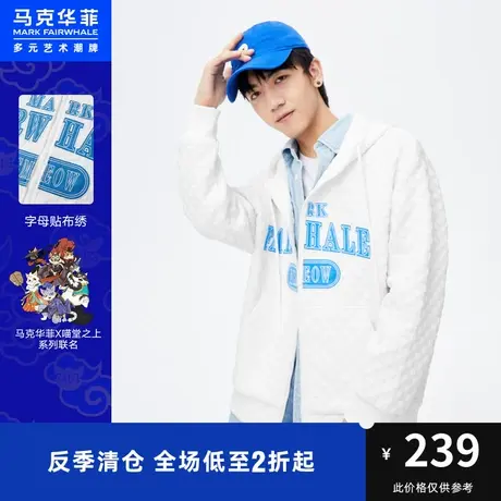 马克华菲撞色字母贴布绣华夫格开衫连帽外套男2023春新款时尚青春图片