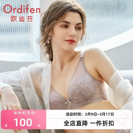 欧迪芬新款大胸显小蕾丝文胸性感内衣女薄款夏季胸罩聚拢奶罩图片
