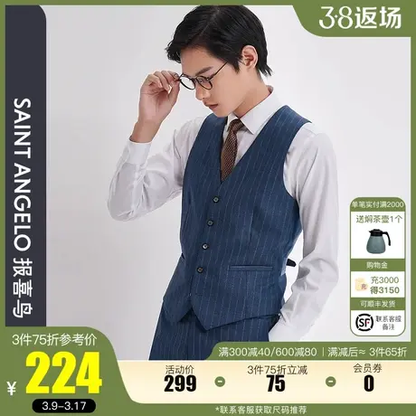 报喜鸟2024春季男商务休闲修身西服马甲羊毛条纹西装小马甲上衣男图片