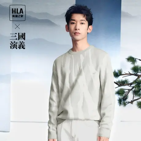 HLA/海澜之家三国演义针织衫2023秋冬新款宽松圆领波纹提花毛衣男图片