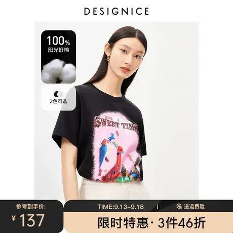 商场同款迪赛尼斯2023夏季新款圆领通勤珠片绣宽松黑色短袖t恤女商品大图