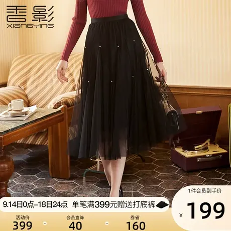 香影黑色网纱半身裙女2023秋冬季新款超仙中长裙子高腰a字仙女裙图片