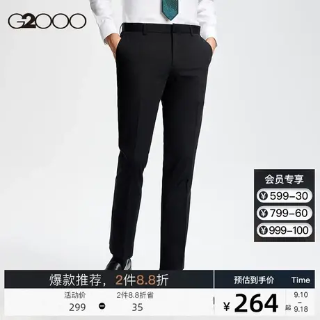 G2000男装 2023秋季新款经典商务修身直筒裤职业垂感正装西裤男图片