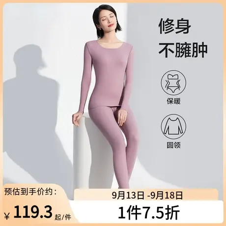 2件装欧迪芬保暖套装秋衣秋裤内衣女无痕修身圆领秋冬打底保暖衣图片