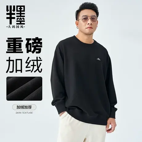 半墨大码男士卫衣200-300斤假两件宽松加绒加厚套头衫胖子男装潮商品大图